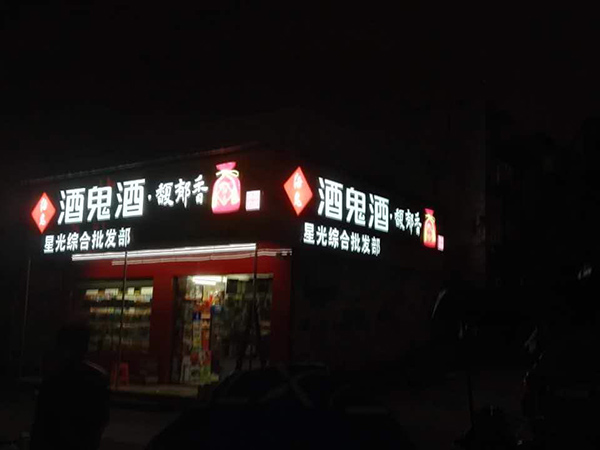 门店招牌 (31)