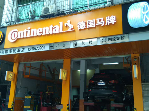 店面装修 (5)