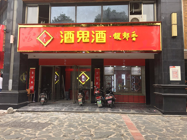 店面装修 (3)