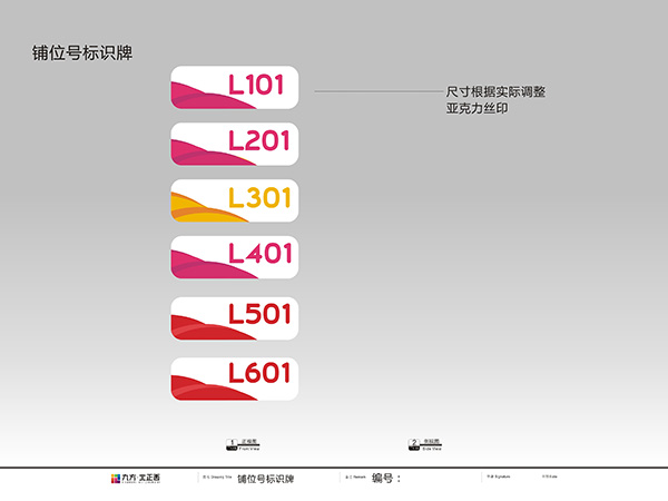 房地产商场标识 (25)