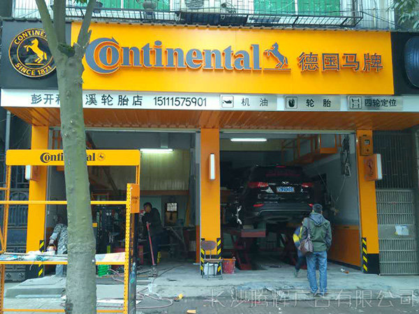 门店招牌 (4)