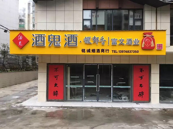 门店招牌 (30)