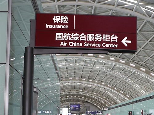 机场标识(17)