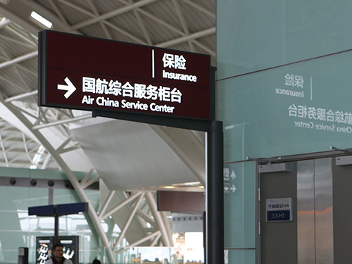 机场标识(16)