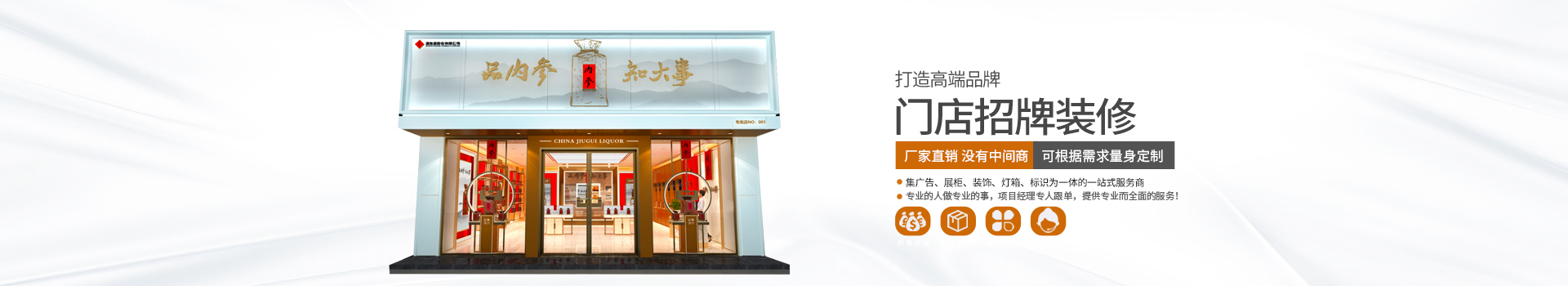 长沙腾辉广告有限公司_湖南设计制作发布各类广告|湖南展柜展厅|湖南门店招牌制作